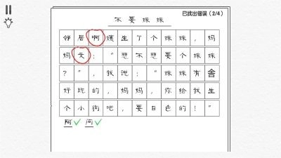 文字大玩家游戏官方版