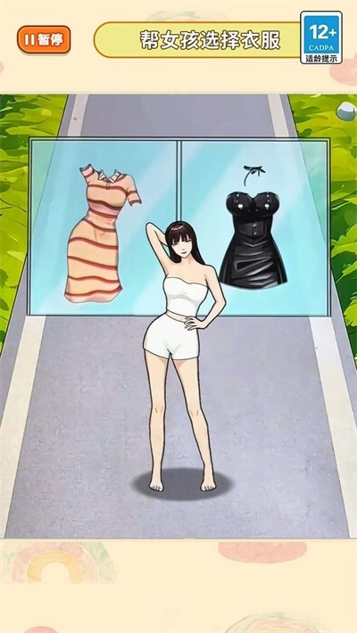 这下舒服了通用版