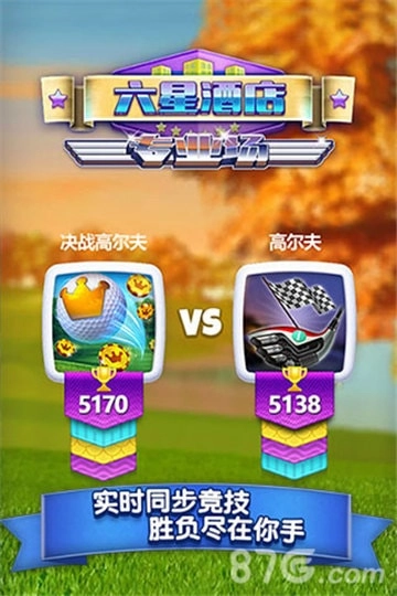 决战高尔夫手机正版