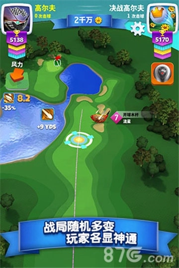 决战高尔夫手机正版