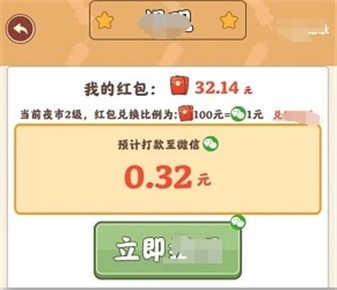 飞镖战记官方最新版