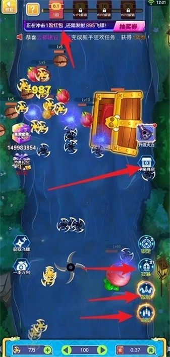 飞镖战记官方最新版