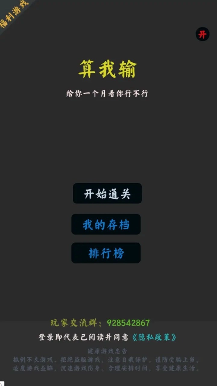 游戏截图