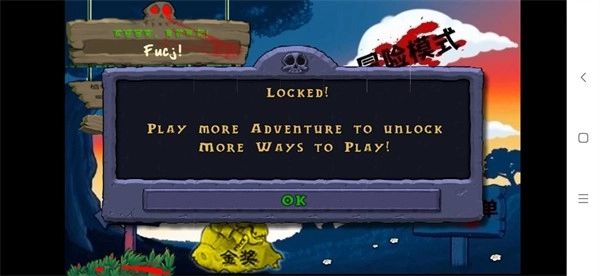 活死人之园手游无广告版