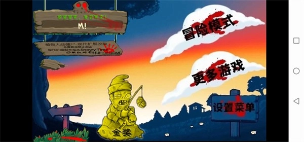 活死人之园手游无广告版