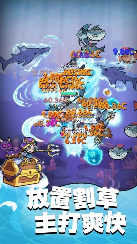 鱼叉波塞冬手机最新版