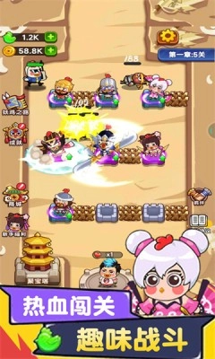 今晚当曹操原版