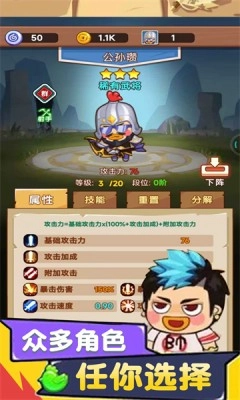 今晚当曹操原版