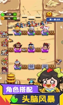 今晚当曹操原版