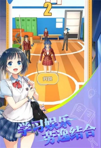 校园最强王者通用版