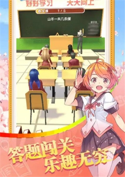 校园最强王者通用版