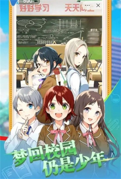 校园最强王者通用版