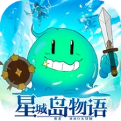 星城岛物语通用版
