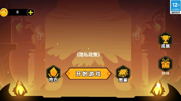 无敌割草争霸游戏纯净最新版