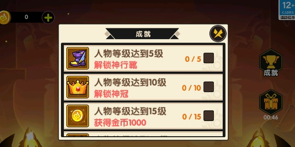 无敌割草争霸游戏纯净最新版