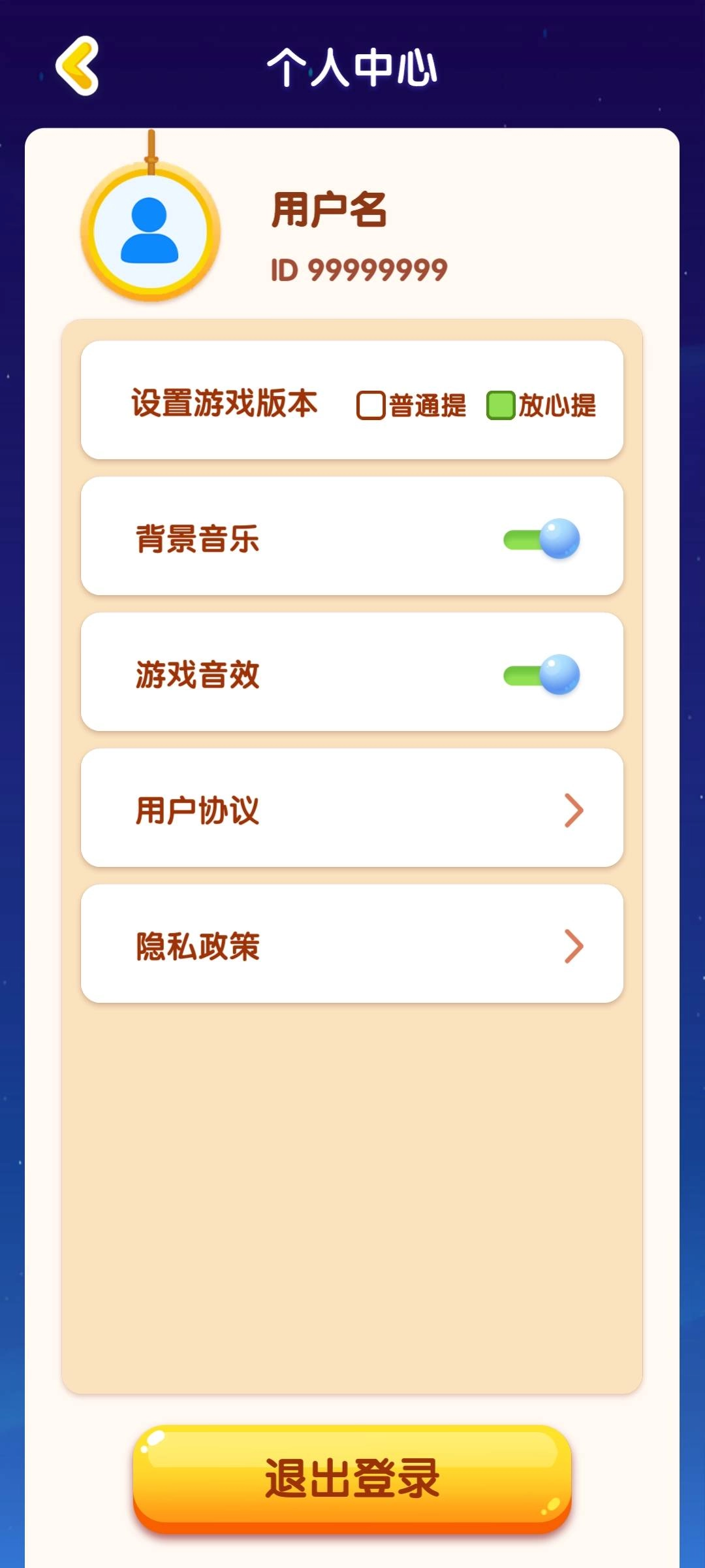果糖爱合成正版