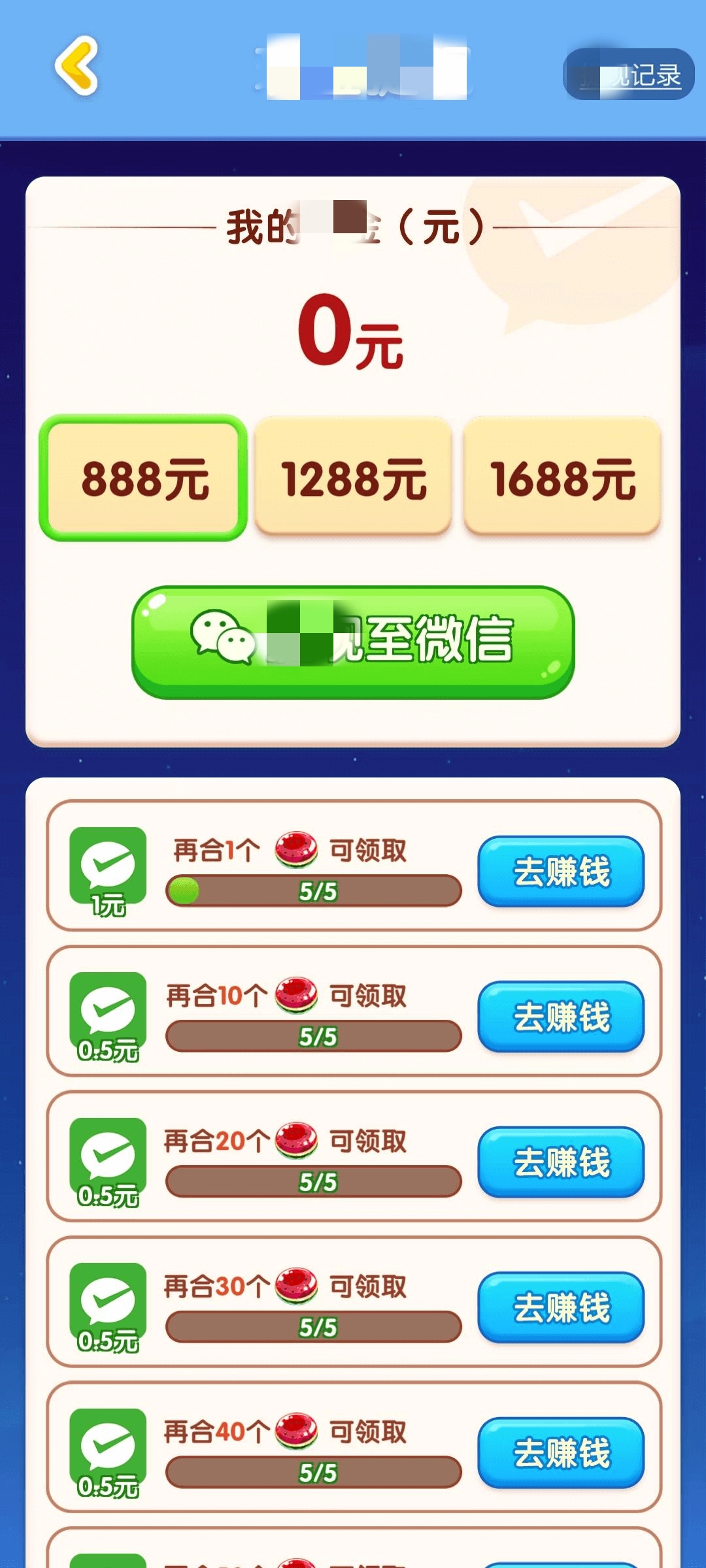 果糖爱合成正版