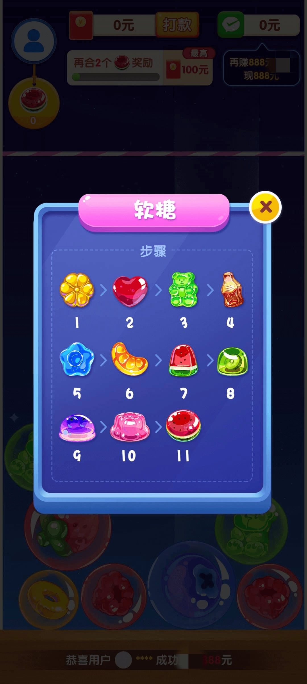 果糖爱合成正版