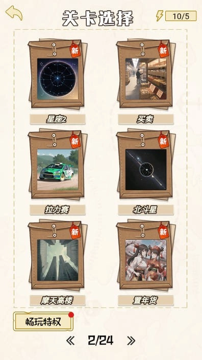 火眼惊睛手游无广告版