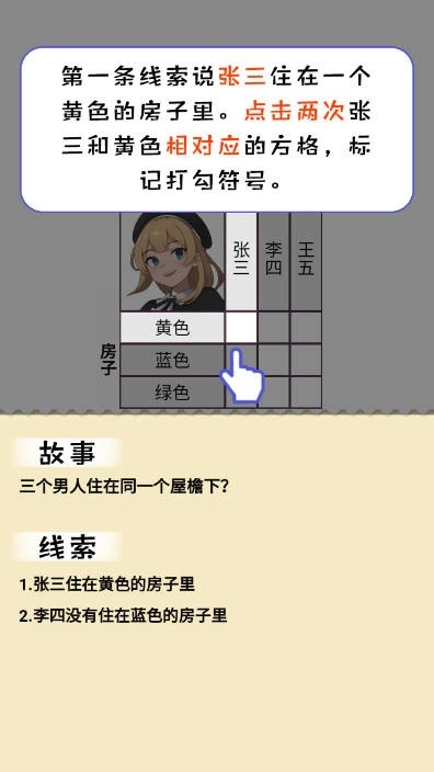 火眼惊睛手游无广告版