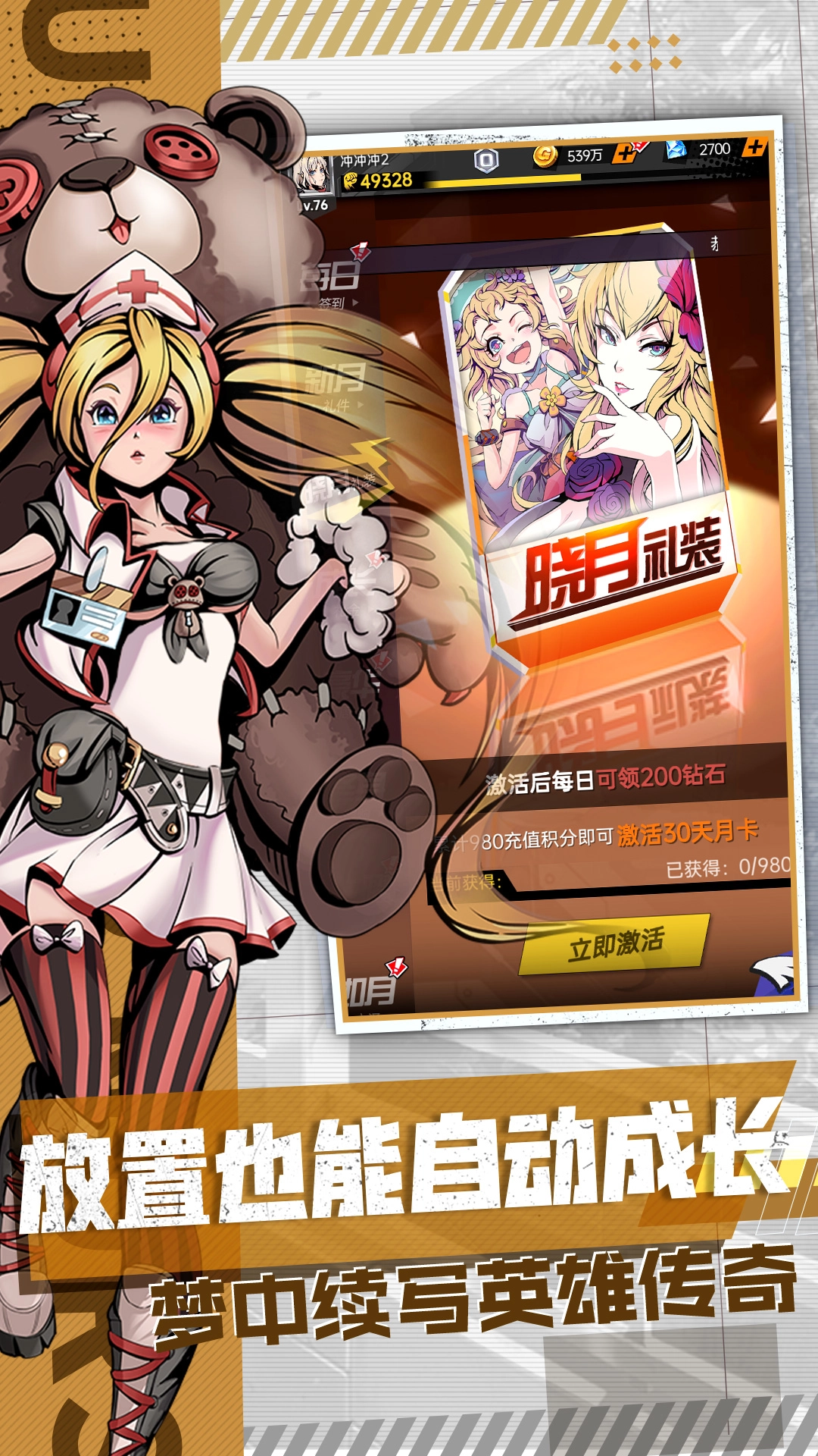 时空战场最新版