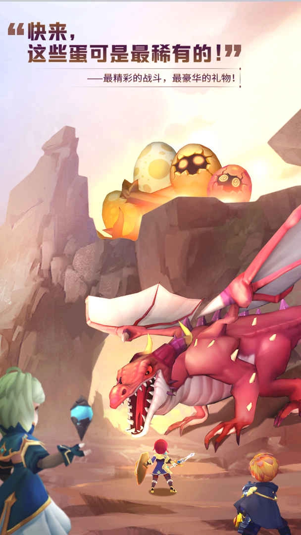 勇士与梦想大陆手游直装版