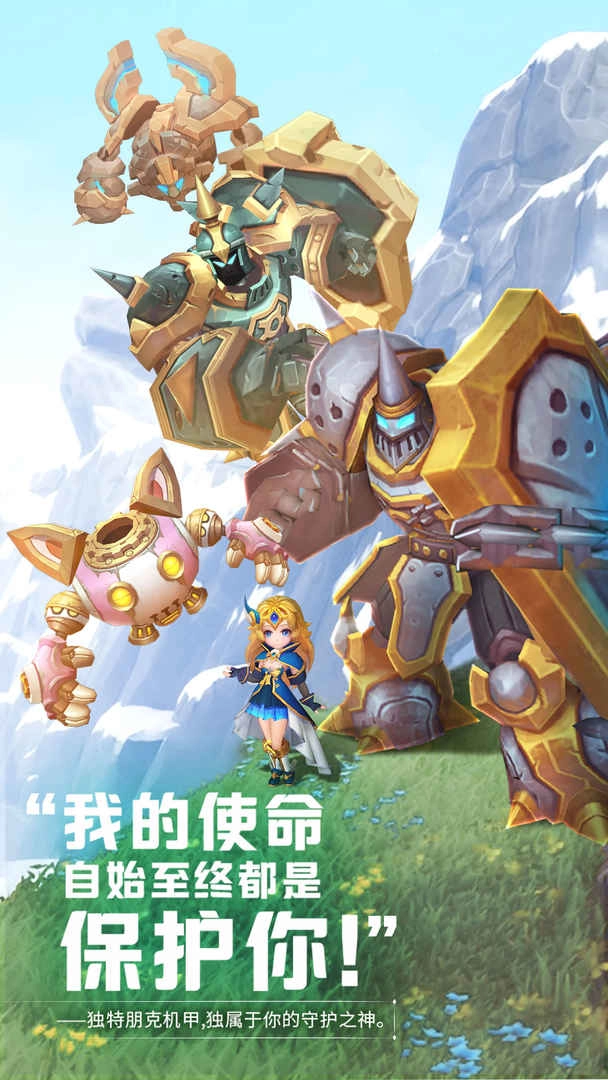 勇士与梦想大陆手游直装版