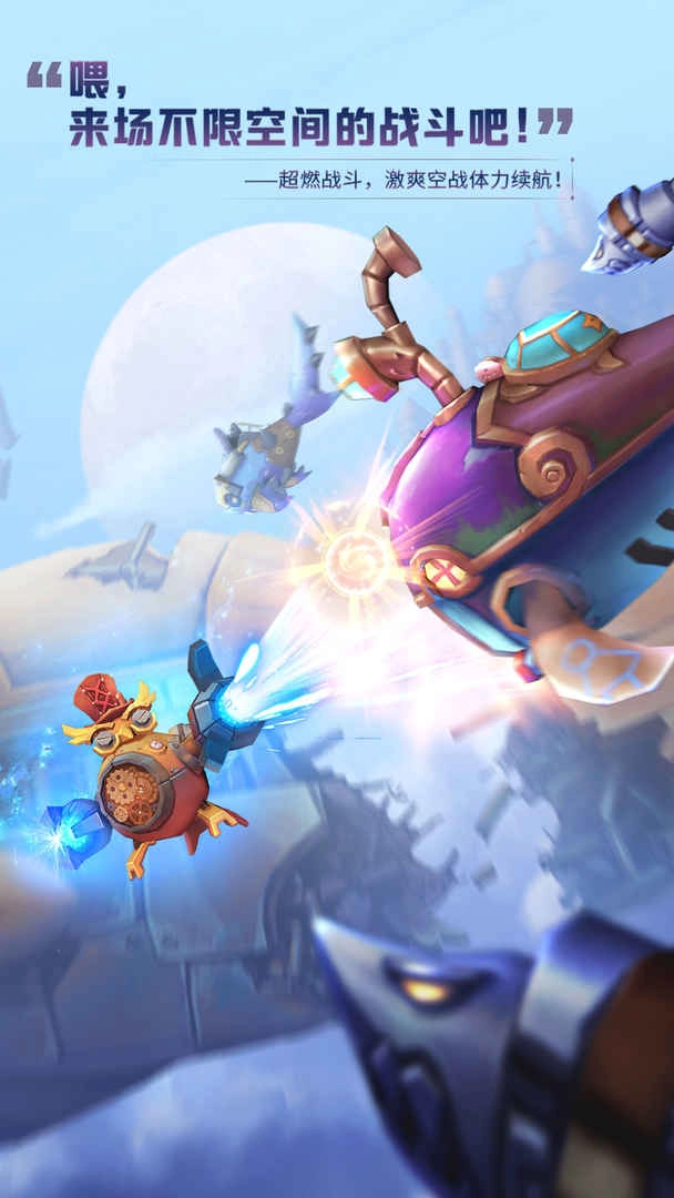 勇士与梦想大陆手游直装版