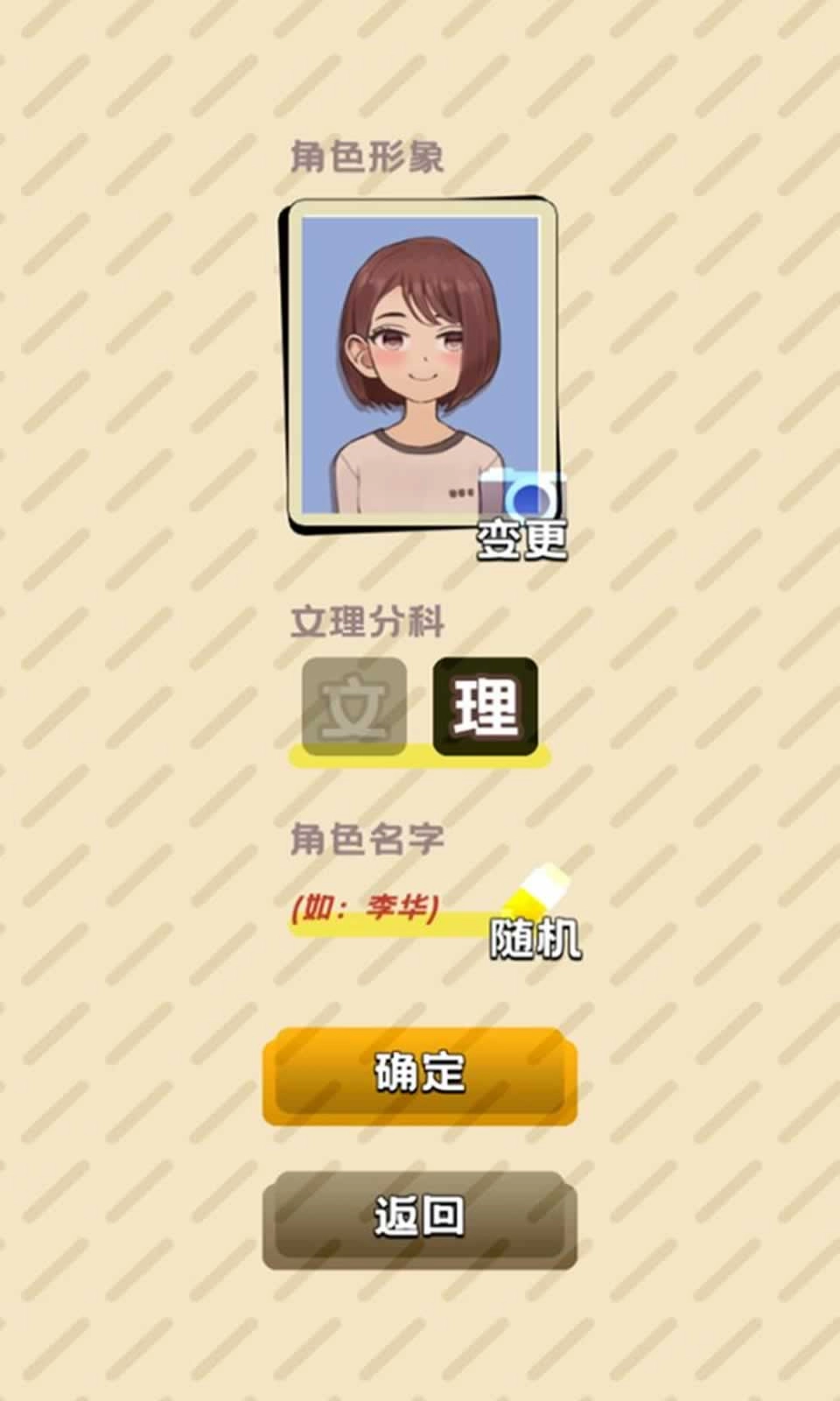 卷王之王手机版图4