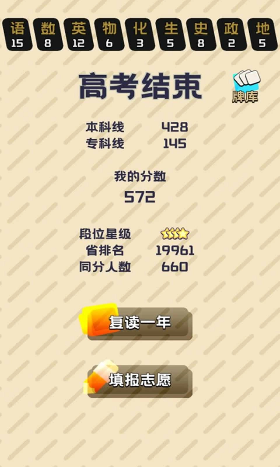 卷王之王手机版图2