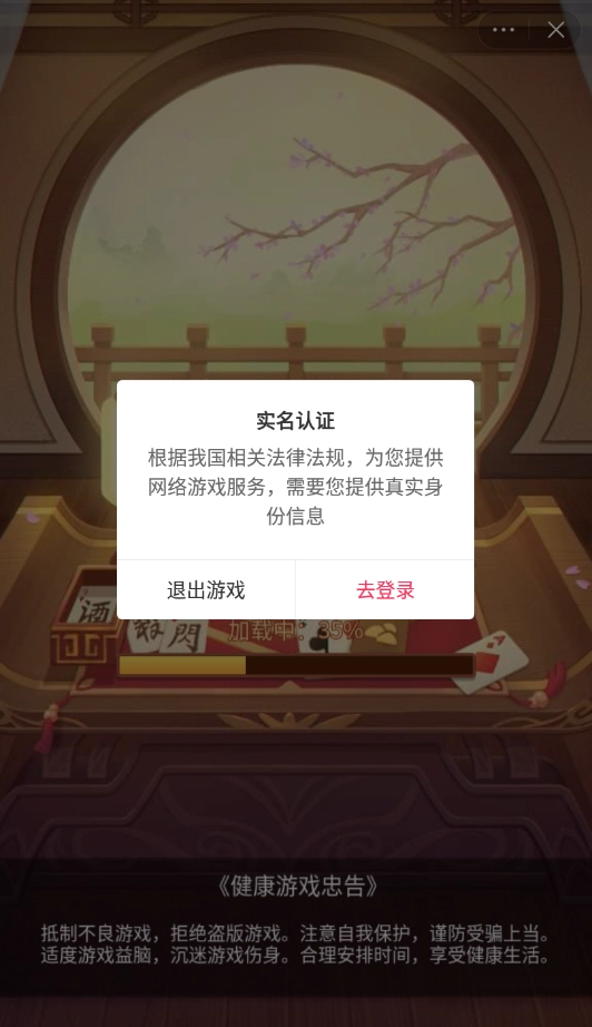 全民象棋杀手机正版
