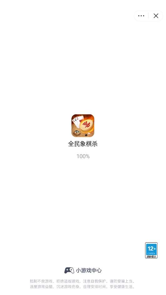 全民象棋杀手机正版