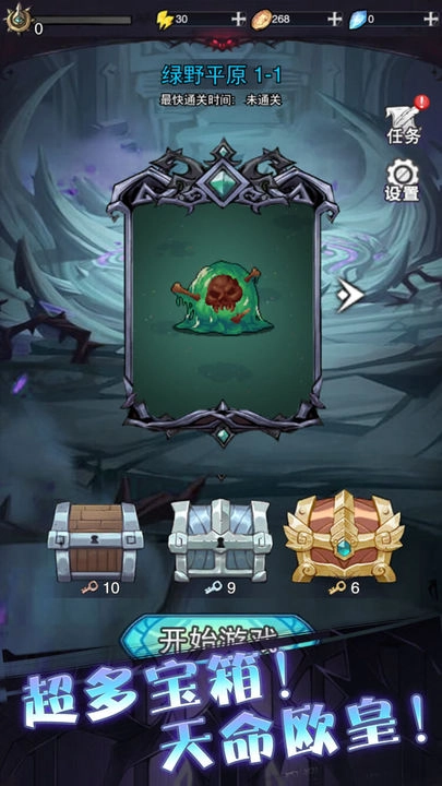 塔塔魔女手机版