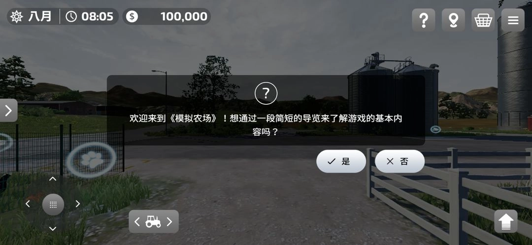 模拟农场23国际版手机下载