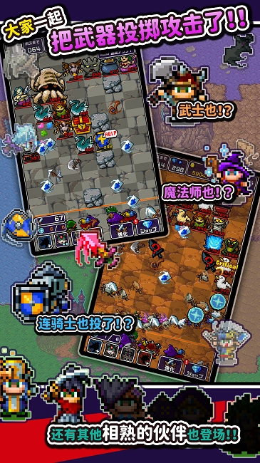 勇者只好投掷刀剑了直装游戏版