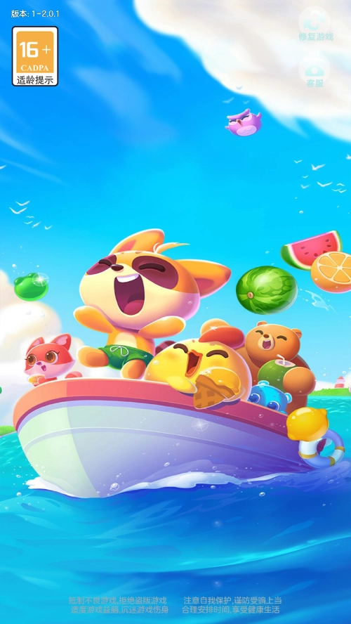 水果特工队手游无广告版