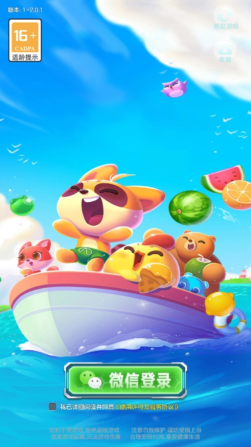 水果特工队手游无广告版