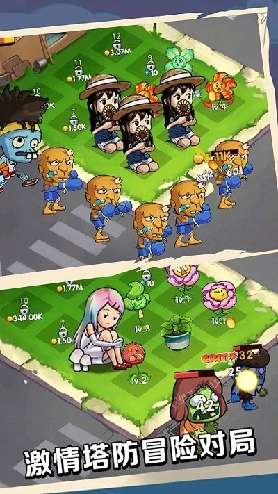 蔬菜保卫战游戏纯净版