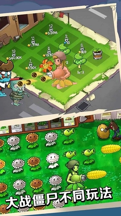 蔬菜保卫战游戏纯净版