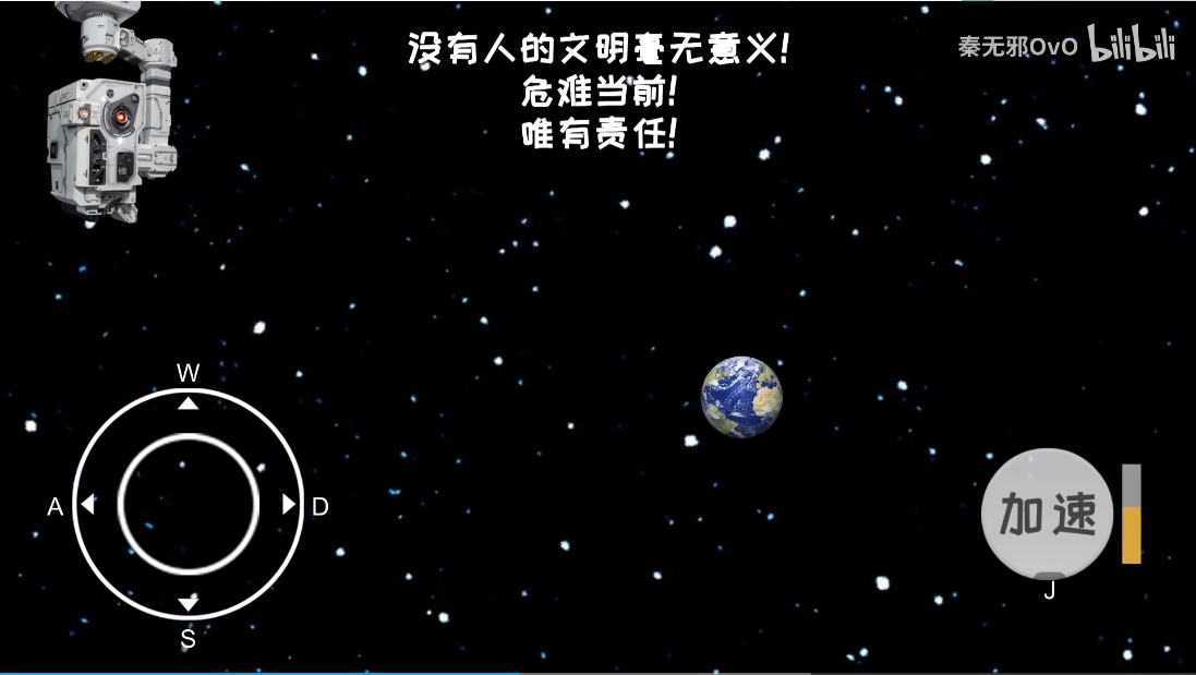 流浪地球模拟器2026游戏纯净最新版图2