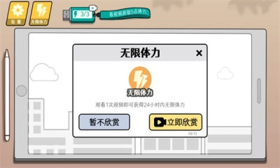 情商天花板免费版