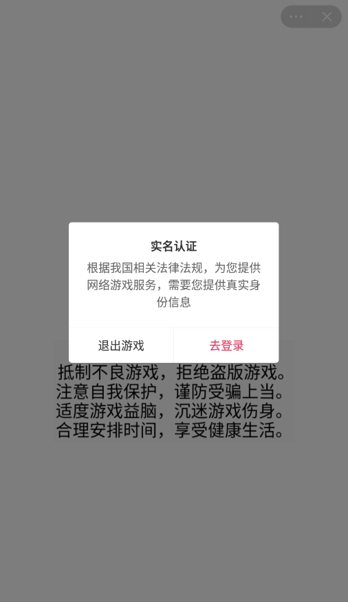 游戏截图