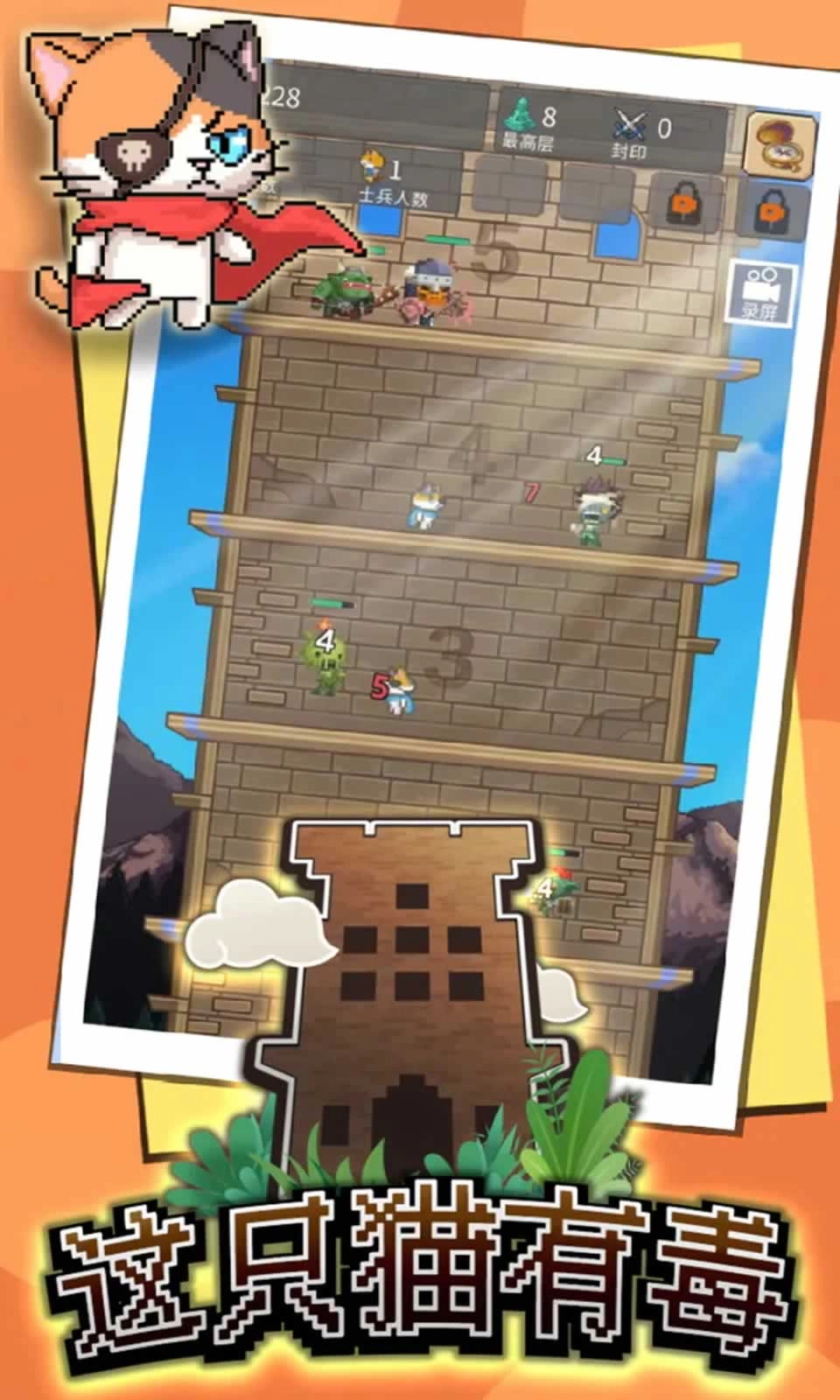 这只猫有毒游戏纯净版