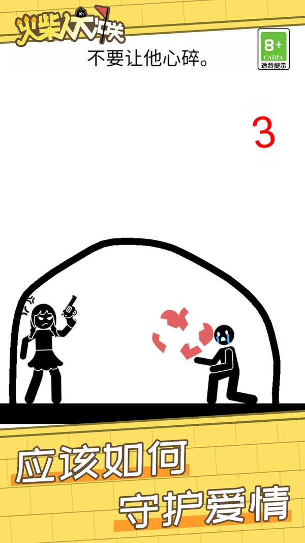 火柴人大冲关手游免费版