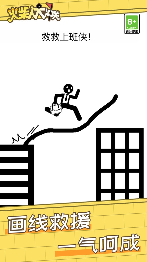 火柴人大冲关手游免费版