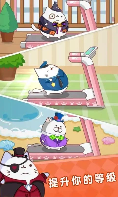 肥猫快跑无广告版