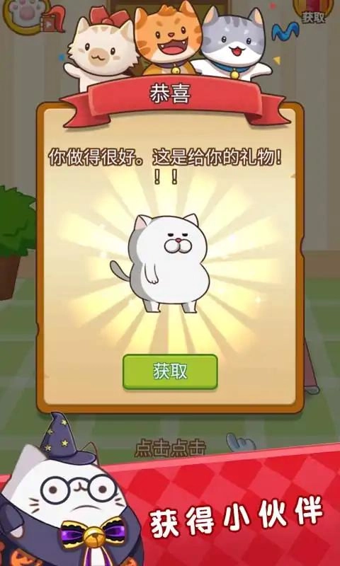 肥猫快跑无广告版