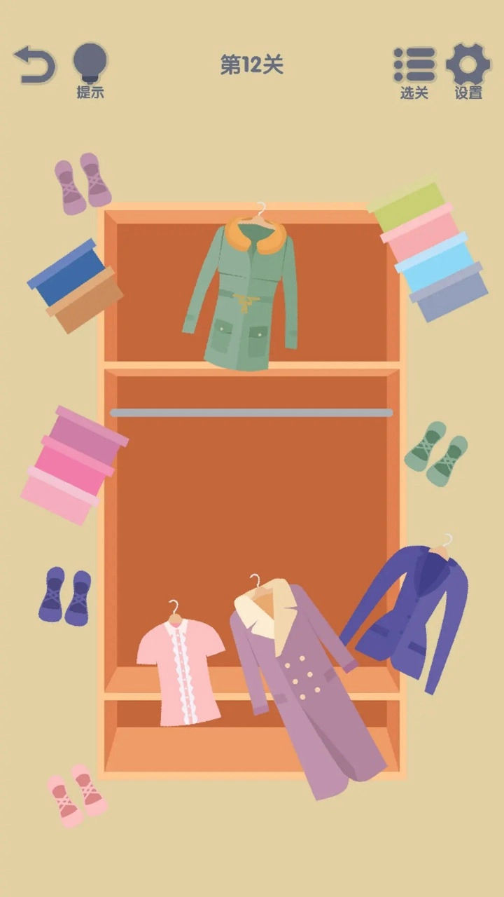 我要整整齐齐直装版