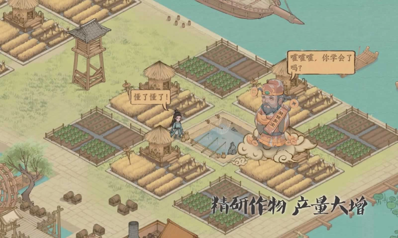 这城有良田手游免费版