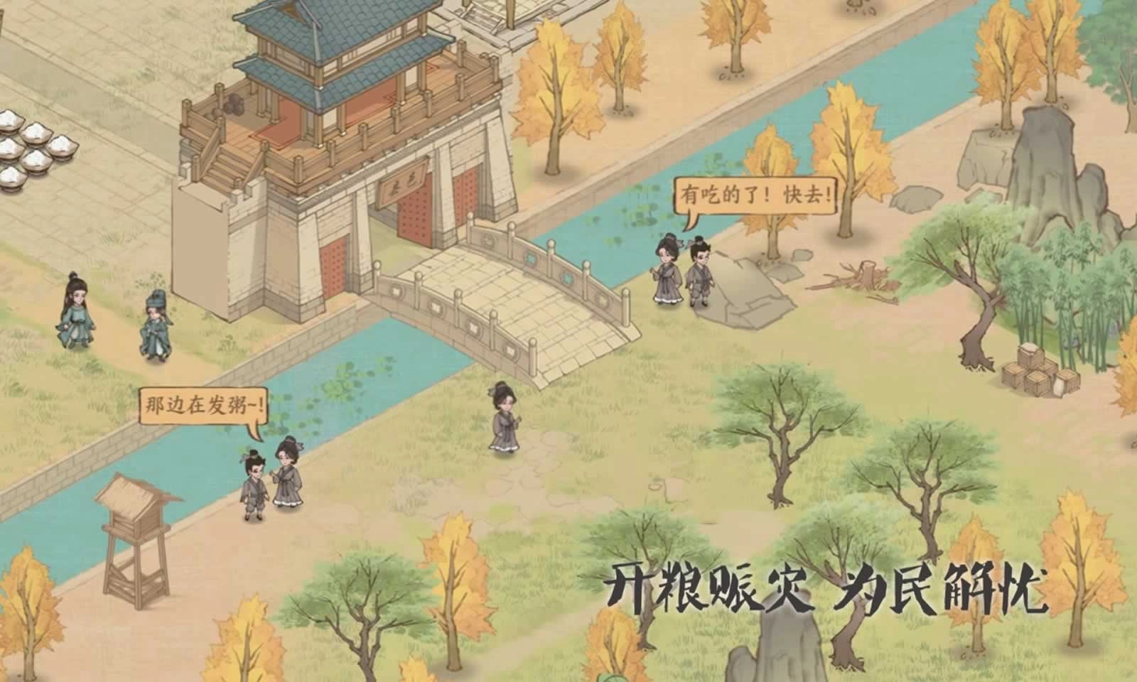 这城有良田手游免费版